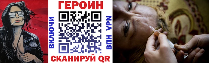 Купить закладки  Зеленокумск  ГЕРОИН VHQ 
