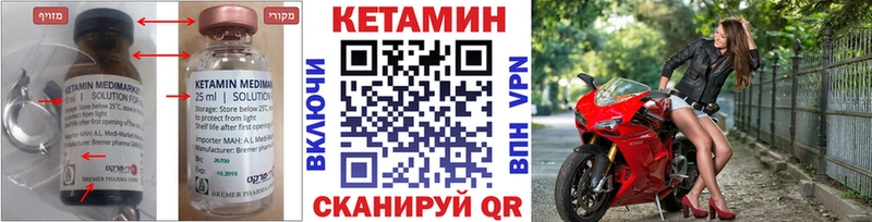 Купить  Зеленокумск  КЕТАМИН VHQ 