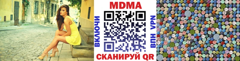 Купить закладки  Зеленокумск  МДМА молли 