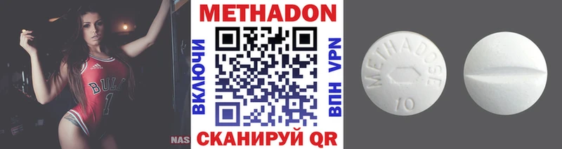 Купить Зеленокумск Метадон кристалл